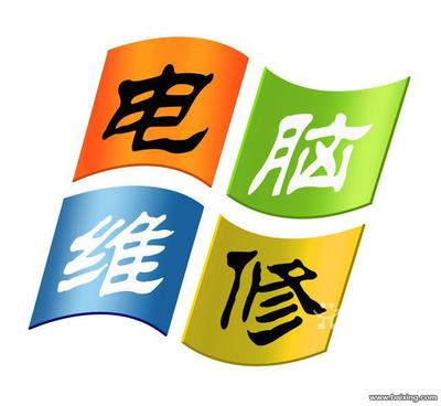 安康電腦維修部 專業(yè)計(jì)算機(jī)維修服務(wù)